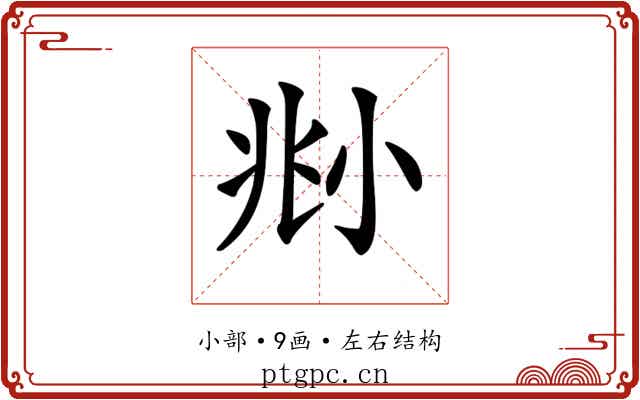 𡭰