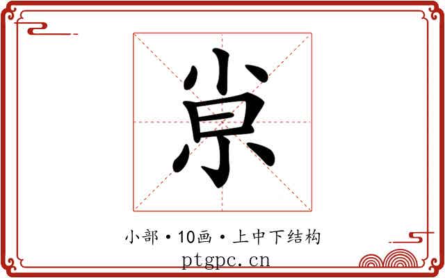 𡭴