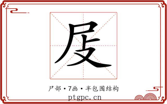 𡰵