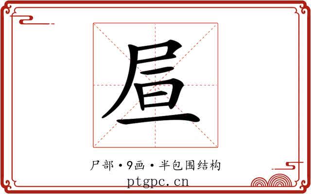 𡱌