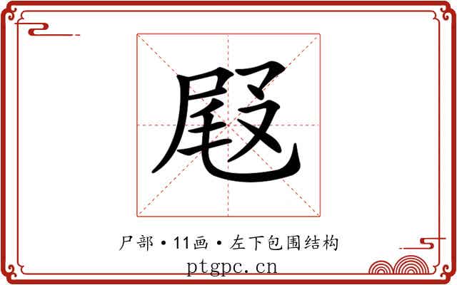 𡲋