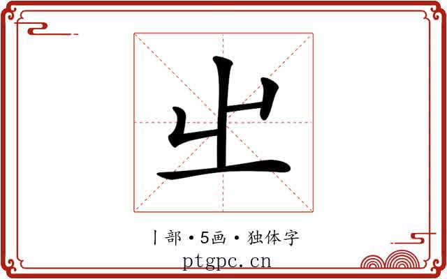 𡳿