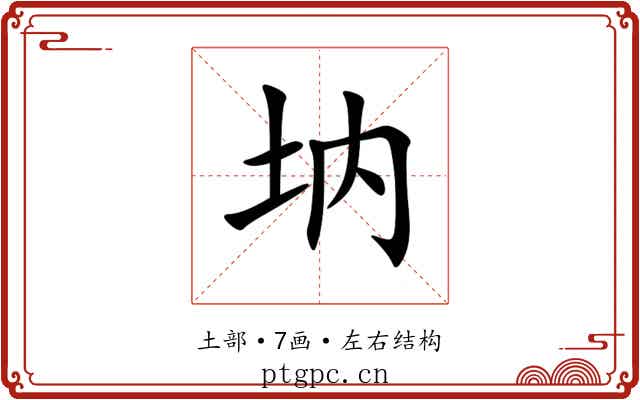 㘨 㘨