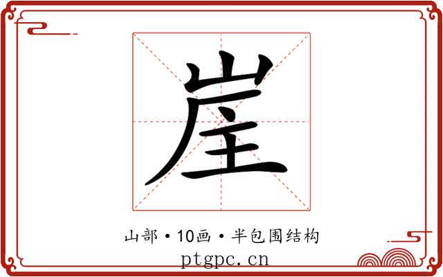 𡷜