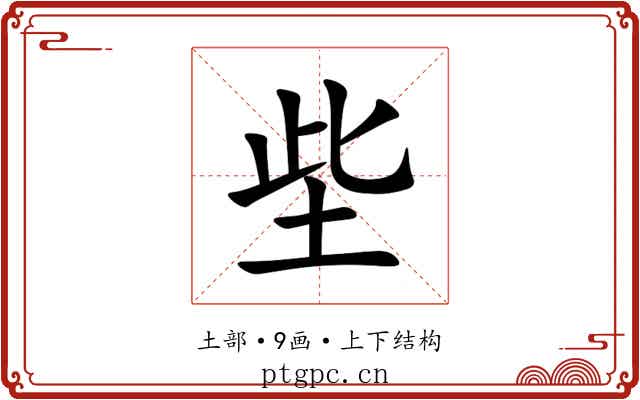㘹
