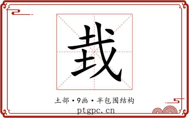 㘽