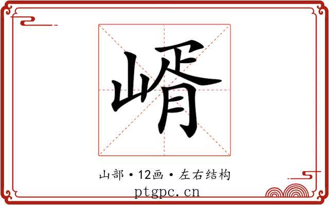 𡹲