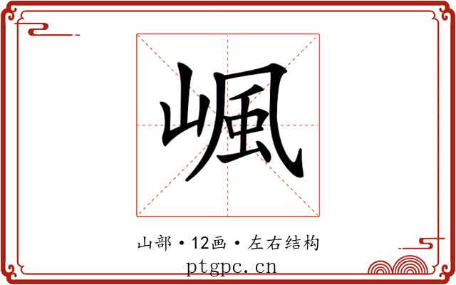 𡺤
