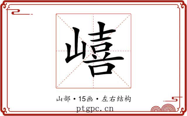 𡼎