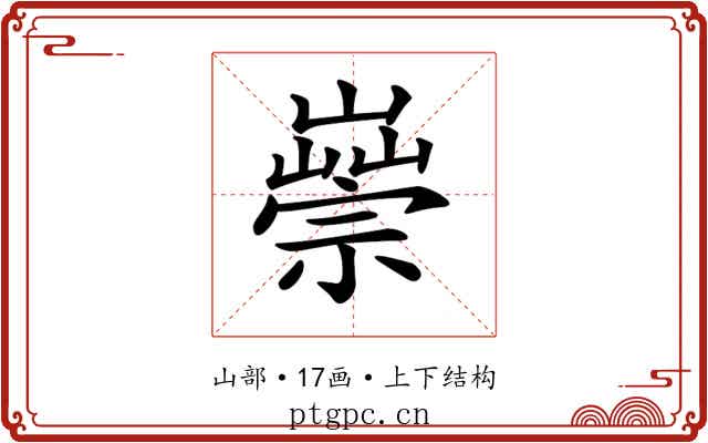 𡽿