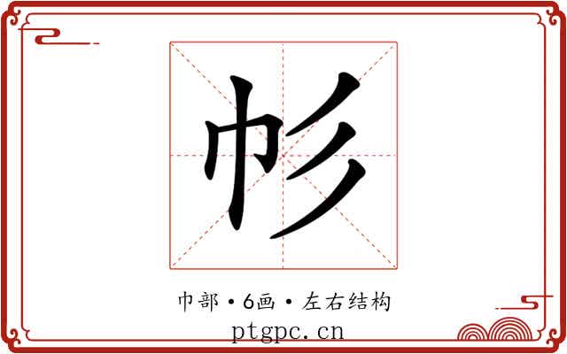 𢁘