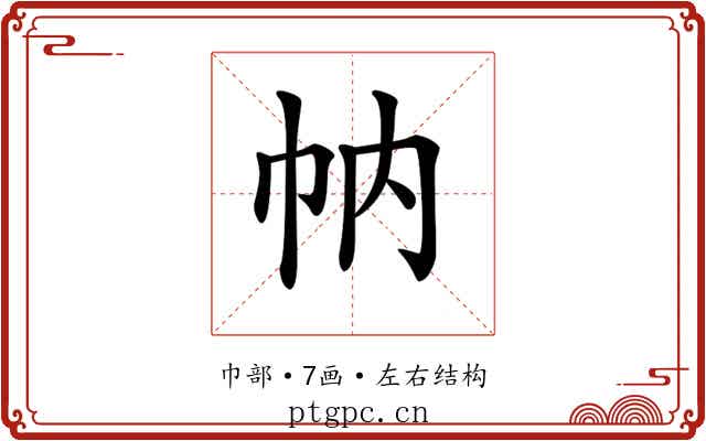 𢁩