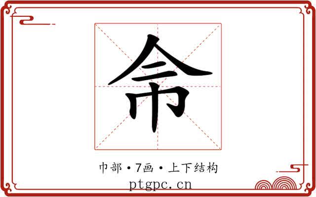 𢁭