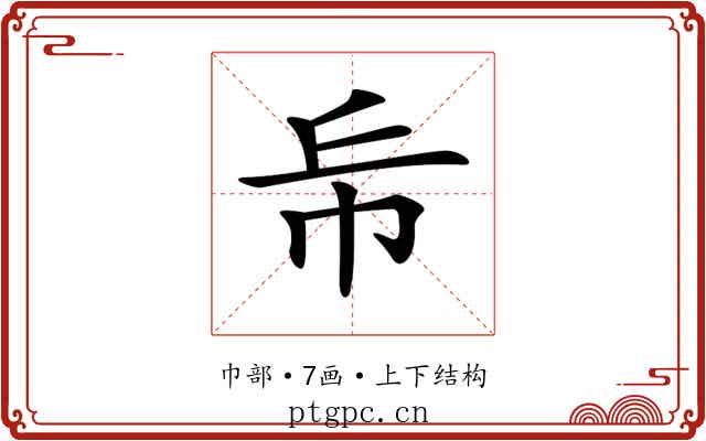 𢁹