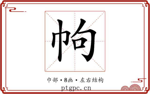 𢂁 𢂁