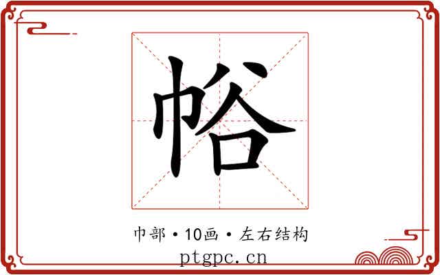 𢂲 𢂲