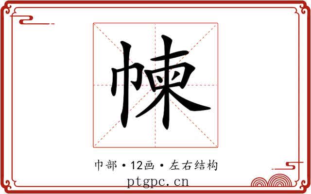 𢃿