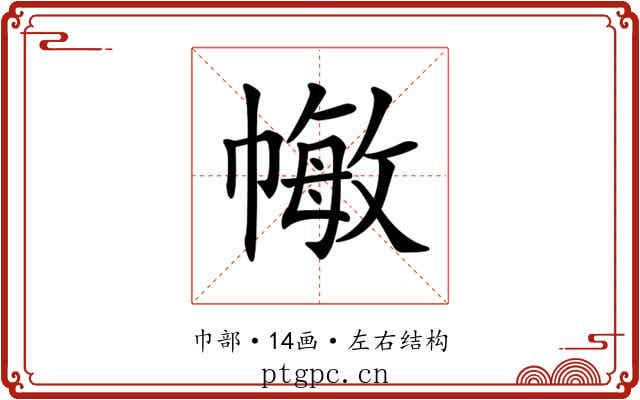 𢄯