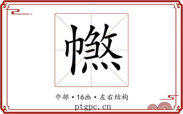 𢅑