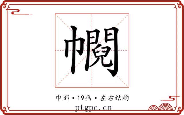 𢅰