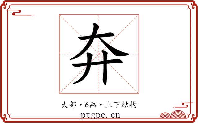 㚏