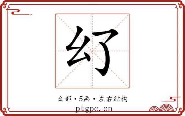 𢆳
