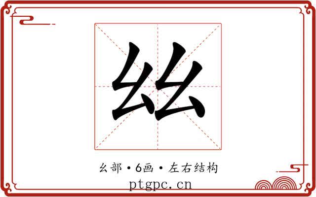𢆶