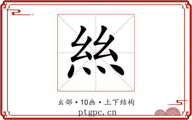𢇁