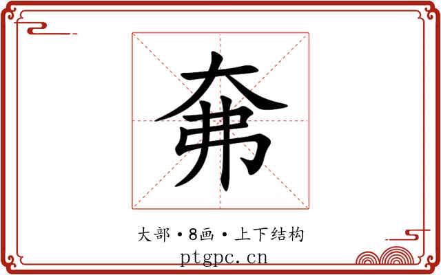 㚕