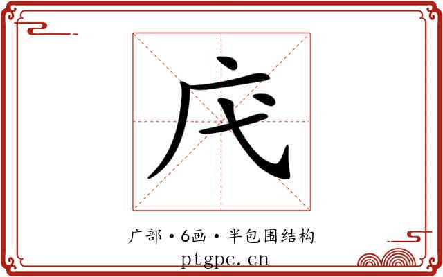 𢇙