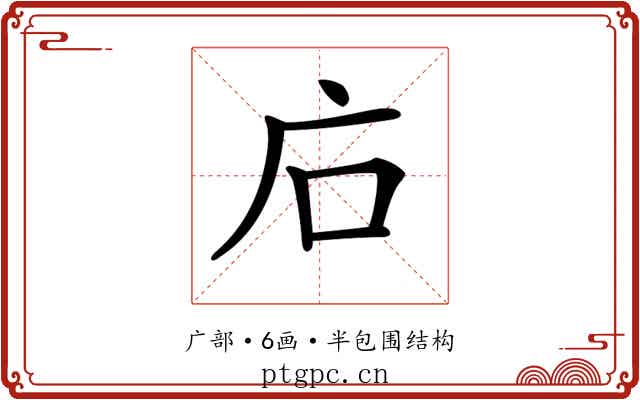𢇞 𢇞