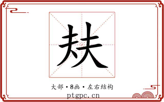 㚘