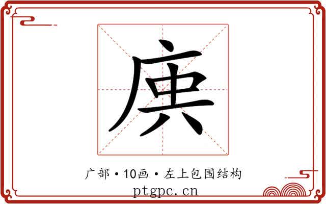 𢈮