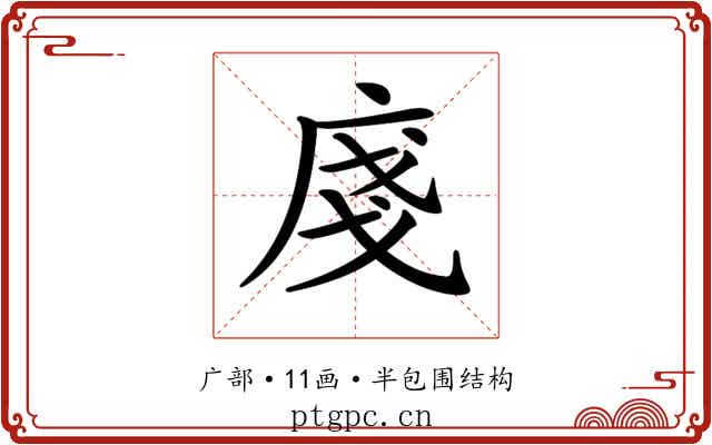 𢈽