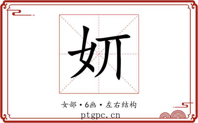 㚦