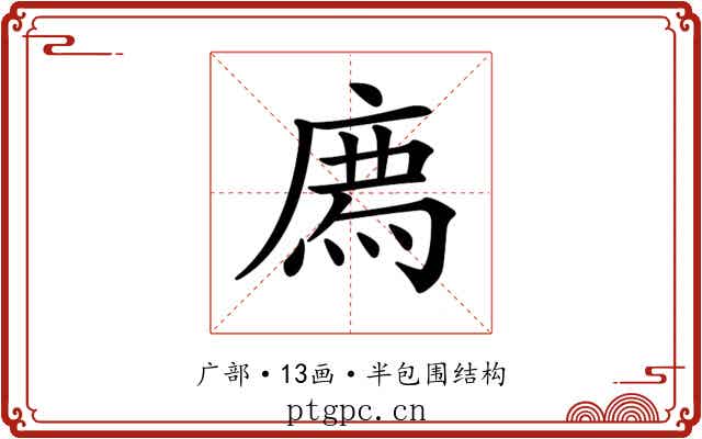 𢊁