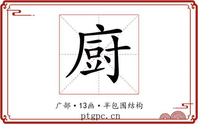 𢊍