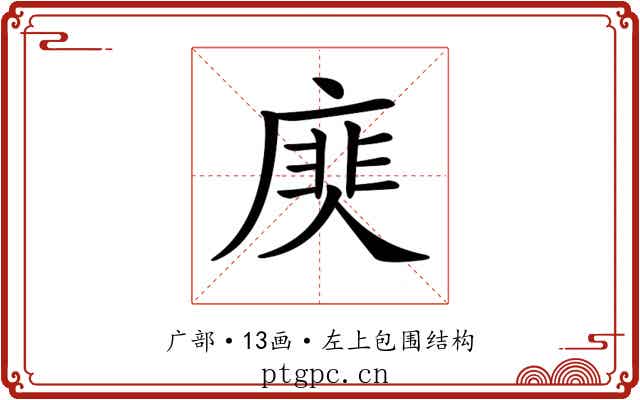 𢊎