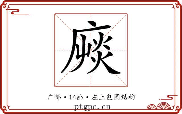 𢊝