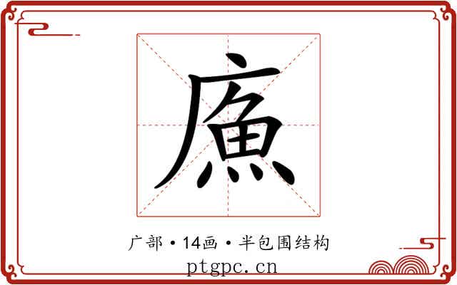 𢊧
