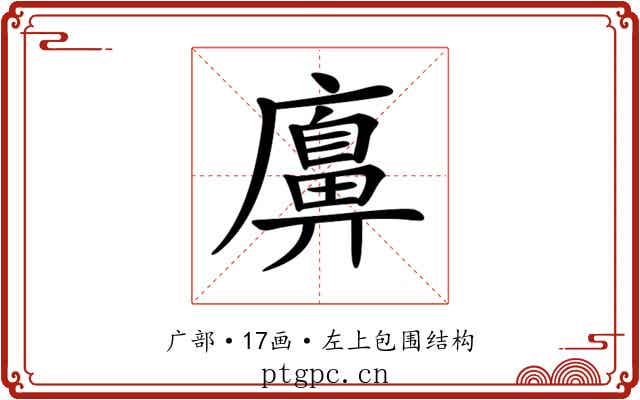 𢋛