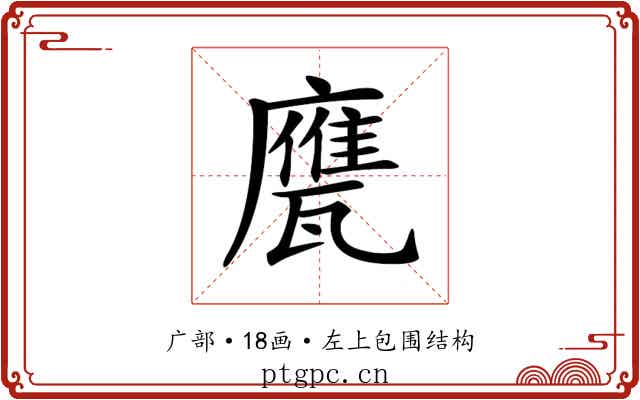 𢋩 𢋩