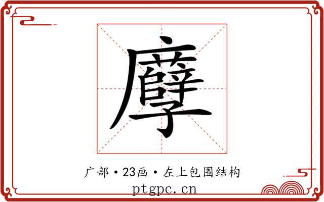 𢌎