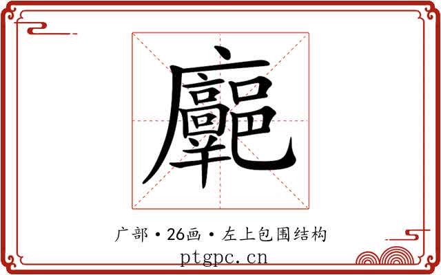𢌓