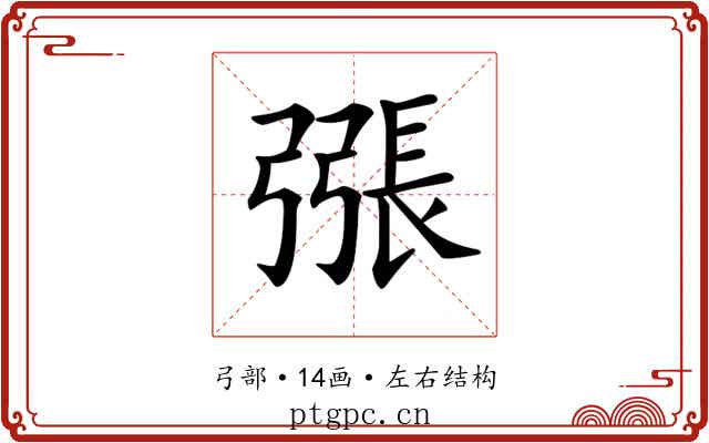 𢐘