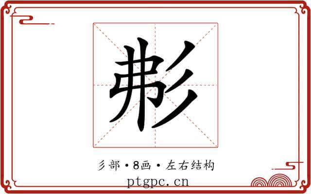 𢒍