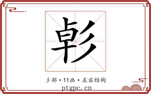 𢒛