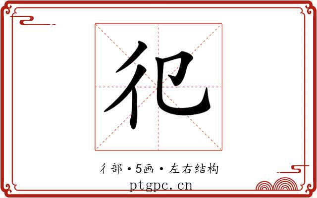 𢒿