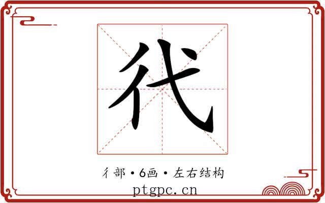 𢓀
