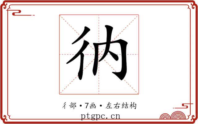 𢓇